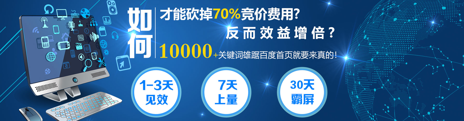 宝丰网络推广开户